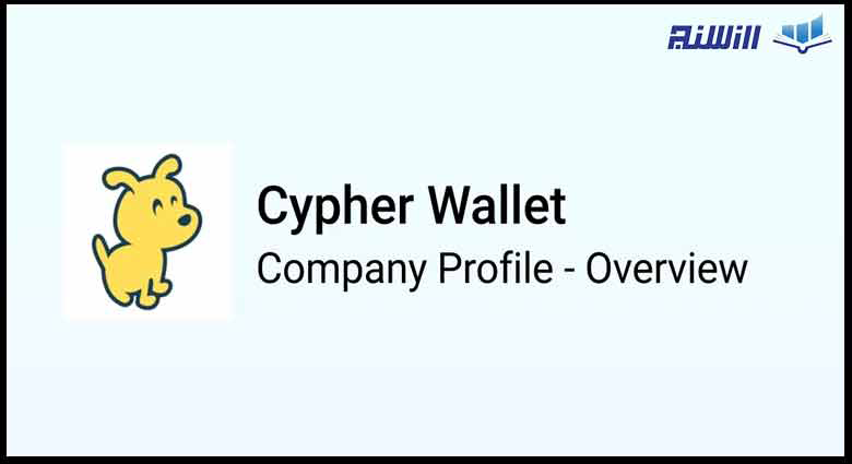 کیف پول Cypher Wallet